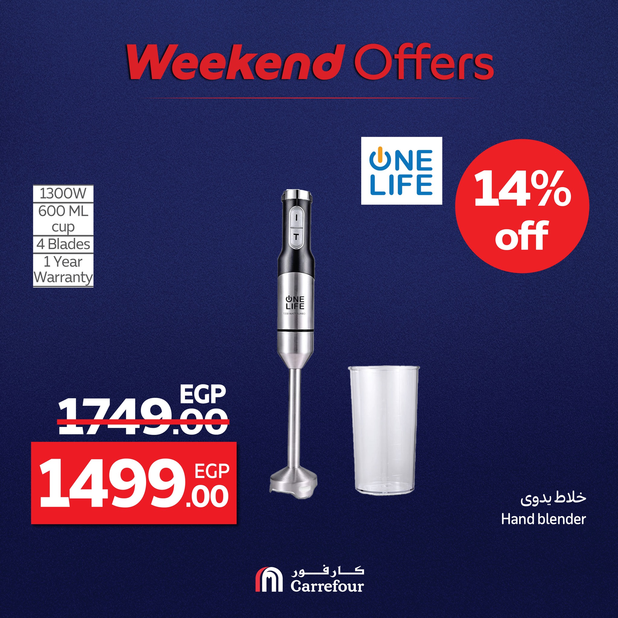 carrefour offers from 1aug to 2aug 2025 عروض كارفور من 1 أغسطس حتى 2 أغسطس 2025 صفحة رقم 21